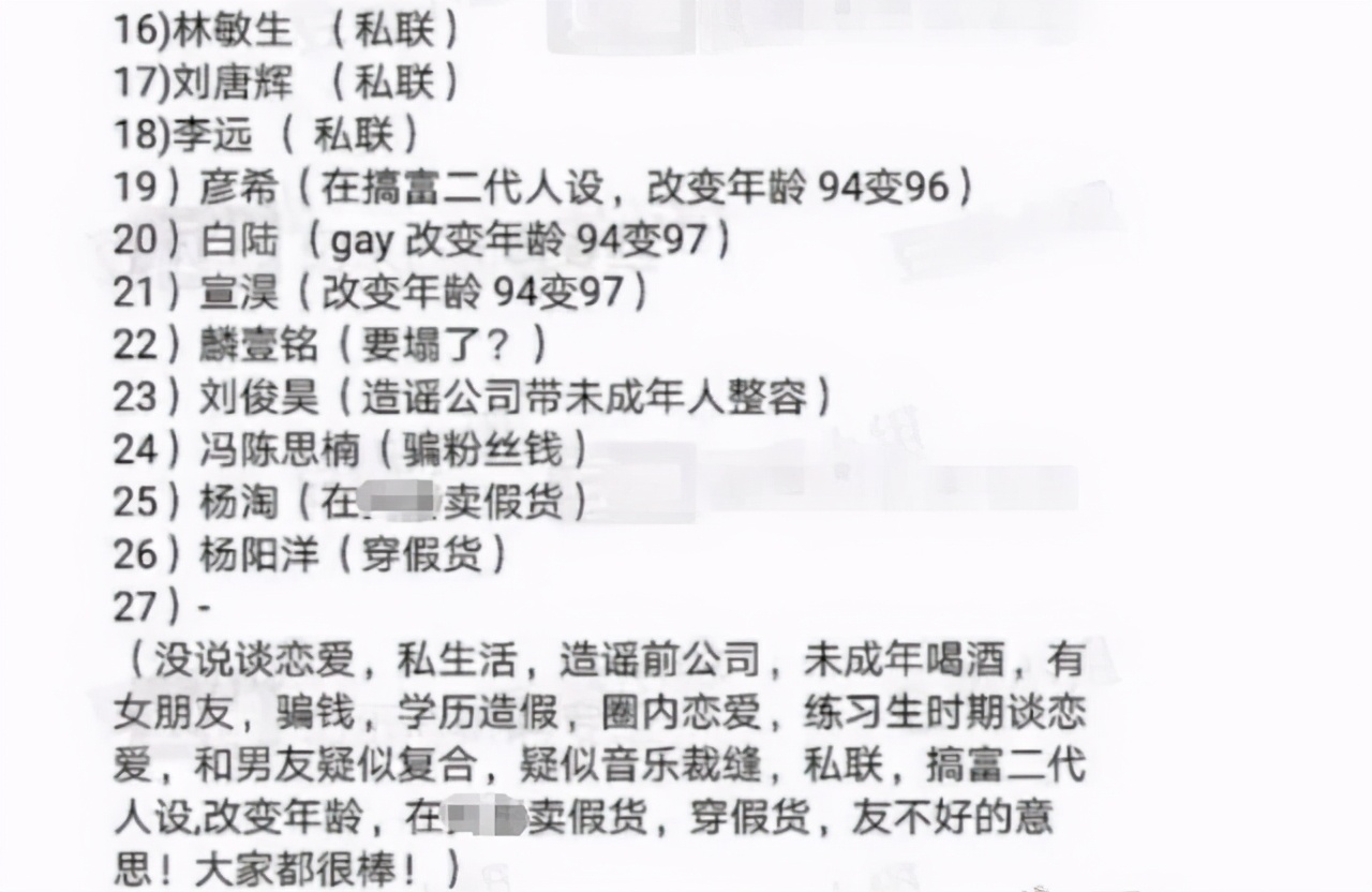 这样的现象已经不是个例了,从接连塌房的rise成员,到如今还没出道,就