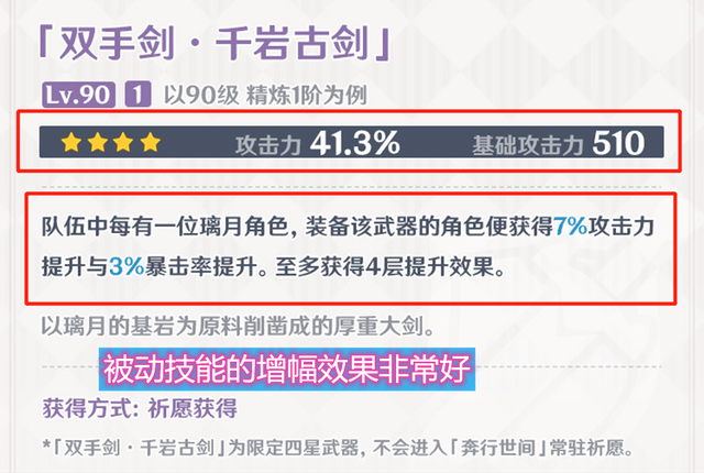 千岩长枪的适用角色游戏内的长枪角色很少,但全部都是璃月的角色,分别