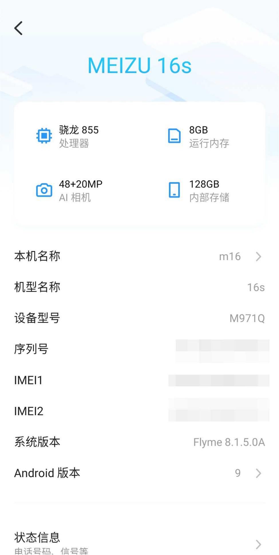 Flyme|554天！魅族终于将升级到Flyme 9 欢迎和骂街的一样多