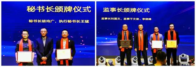 叶勤盛为理事单位和会员授牌,李浩兵还为秘书长胡均广,执行秘书长王猛