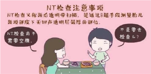 做nt时孩子不动怎么办