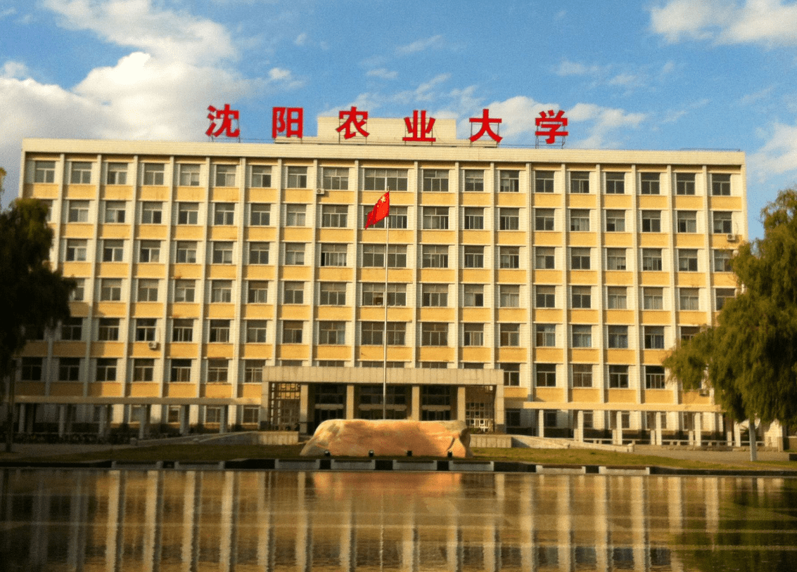 沈阳农业大学是一所一本院校,是辽宁省与中央共同建设的重点大学,校内
