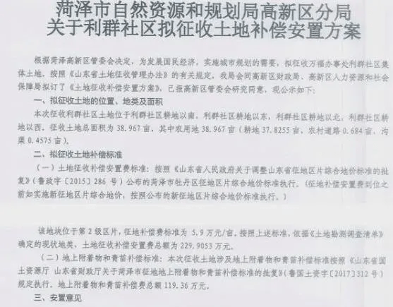 拆扦赔偿会按人口吗_公房拆迁是如何补偿的呢(3)