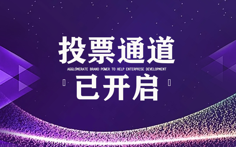 防盗门品牌排行及报价_安全门十大品牌推荐评选活动火热开启!