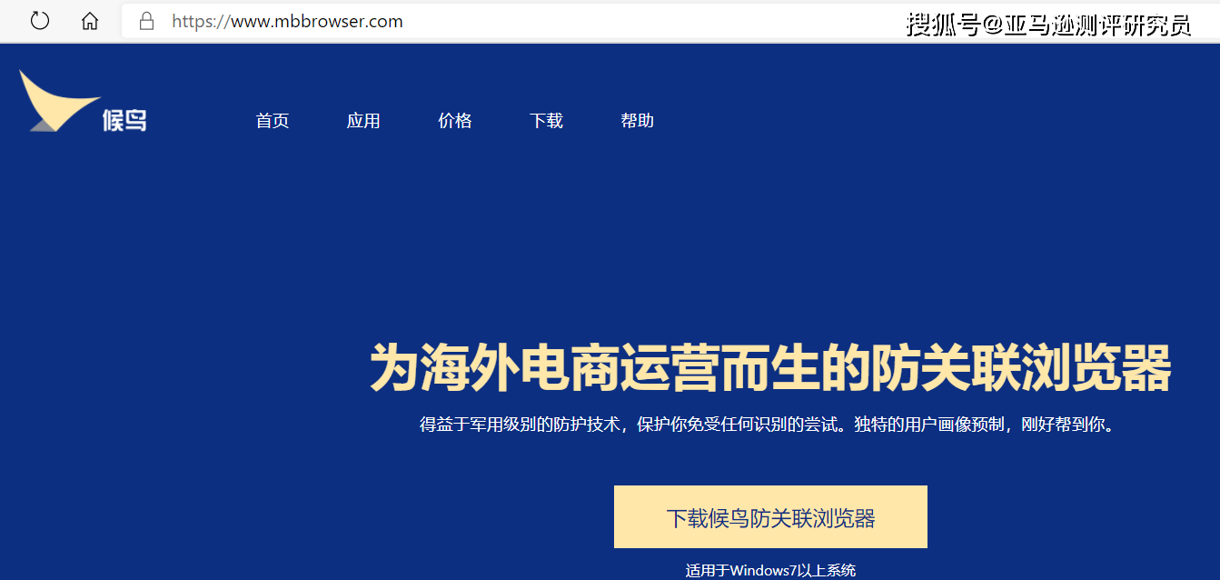 亚马逊卖家账号多人免登录免二次验证 买家号cookies批量登录 Cookie管理 浏览器