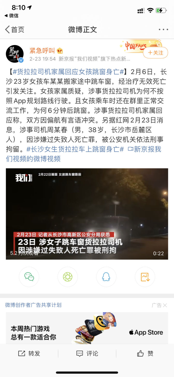 女子乘货拉拉跳车身亡涉事司机被刑拘涉嫌过失致人死亡罪案情可能是