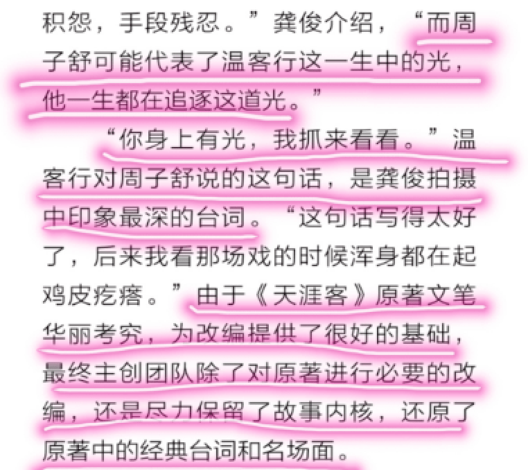 原创山河令真的爆了剧情甜腻演员帅还拉踩赵丽颖的有翡