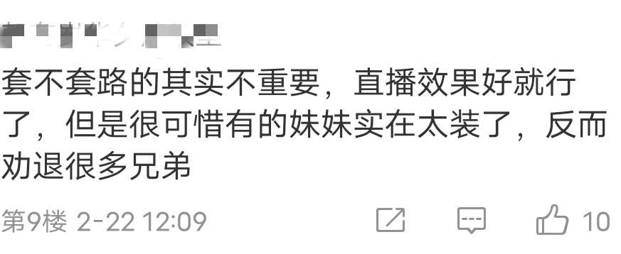 互动|王者荣耀电竞也有私生饭？孤影多次撞内鬼，过度作妖粉丝不满