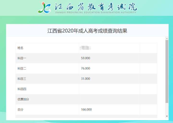 江西高考网上报名(江西2021高考报名入口官网登录)