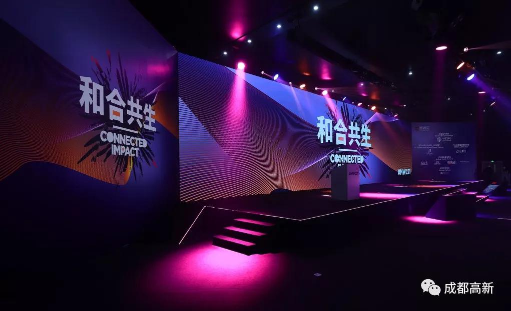 大会|成都高新区5G企业组团亮相上海世界移动通信大会