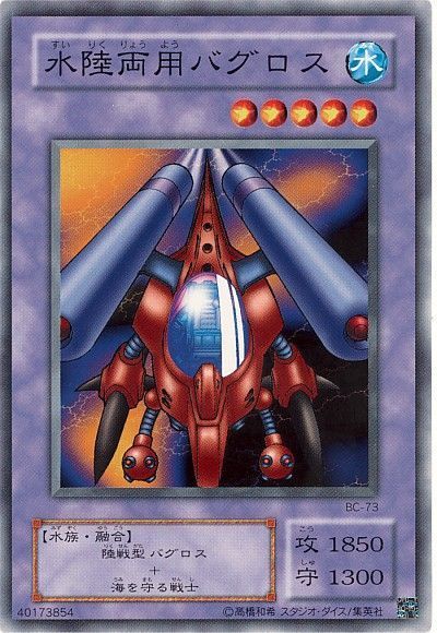 游戏王 水陆两用战斗艇 可用简易融合特殊召唤的唯一水属性怪兽 卡牌