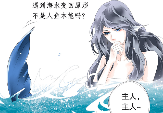 原创作为一只人鱼因为他的胡作非为人类将狩猎目标瞄准了他的族人