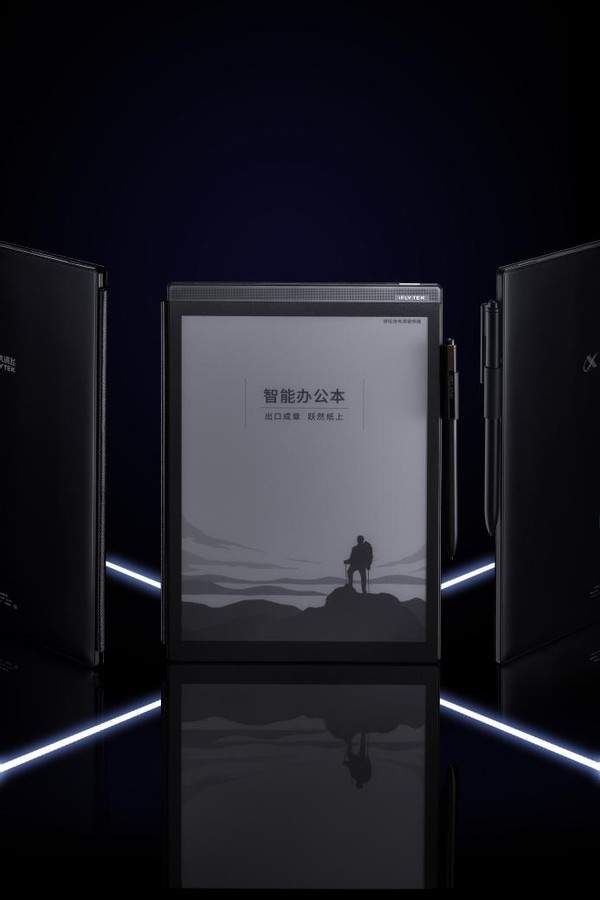 柔性|科大讯飞发布智能办公本X2：柔性墨水屏+0.1毫米悬空技术，售价4999元