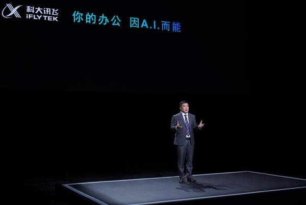 柔性|科大讯飞发布智能办公本X2：柔性墨水屏+0.1毫米悬空技术，售价4999元