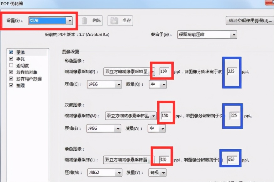 如何压缩pdf文件 掌握这两个方法就够啦 进行