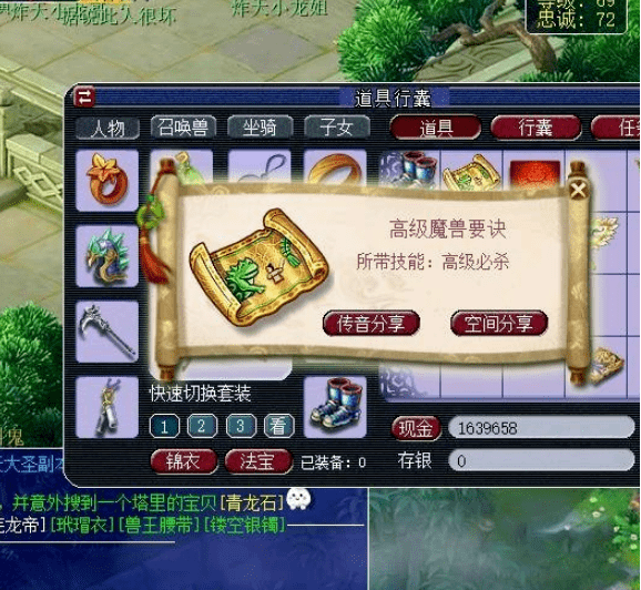 高级兽诀还是值钱的高级必杀,绝处逢生既视感?