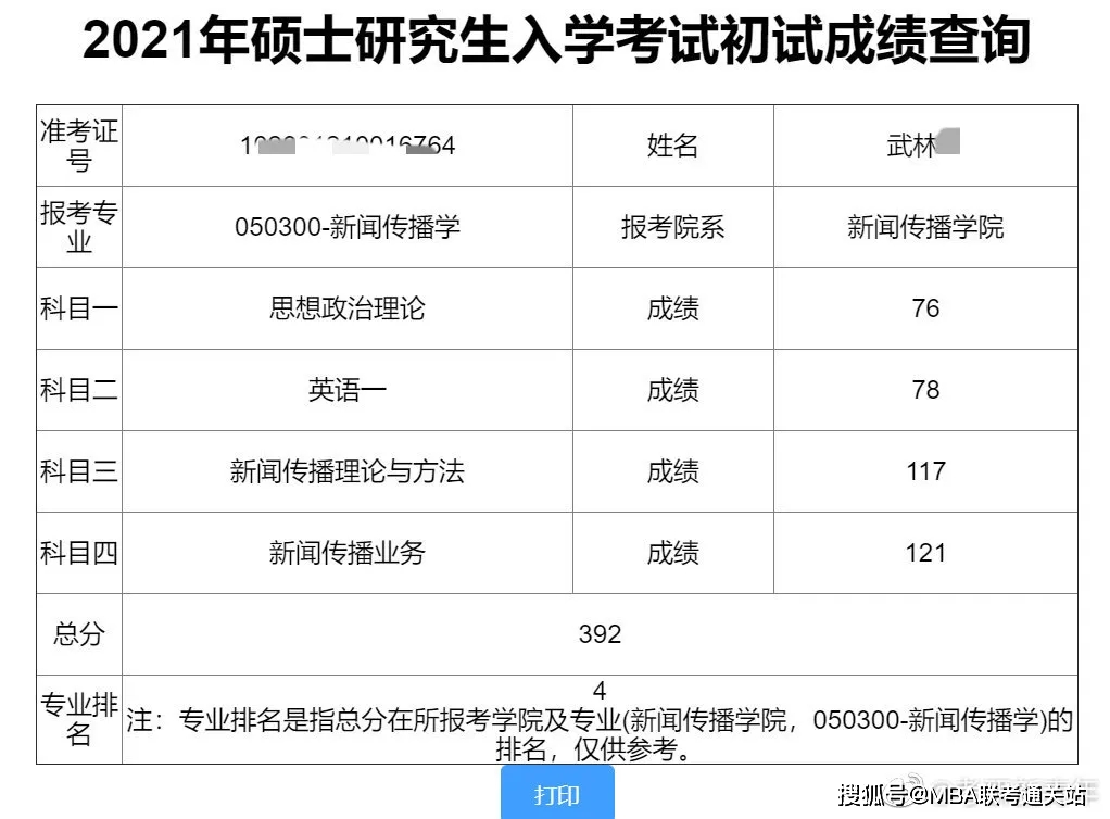 微博人均北大_清华北大图片