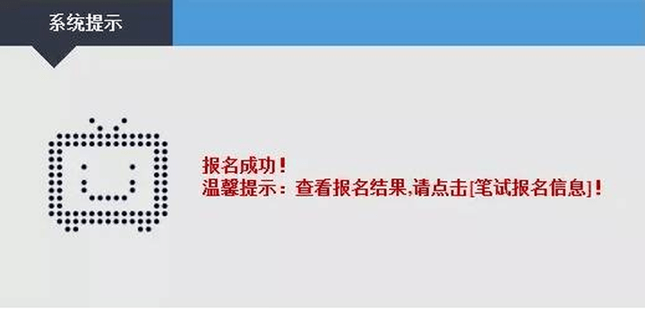 【照片教程】普通話水平考試報名照片要求及怎麼處理上傳_審核