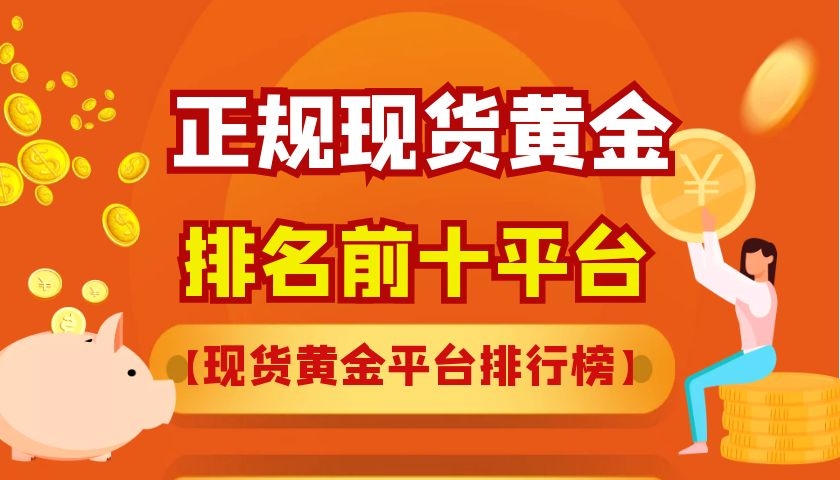 货币排行榜前十名_NACICION-世界排名前十的数字货币交易所