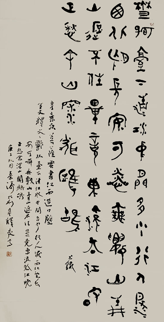 秦涛当代实力派书法艺术家