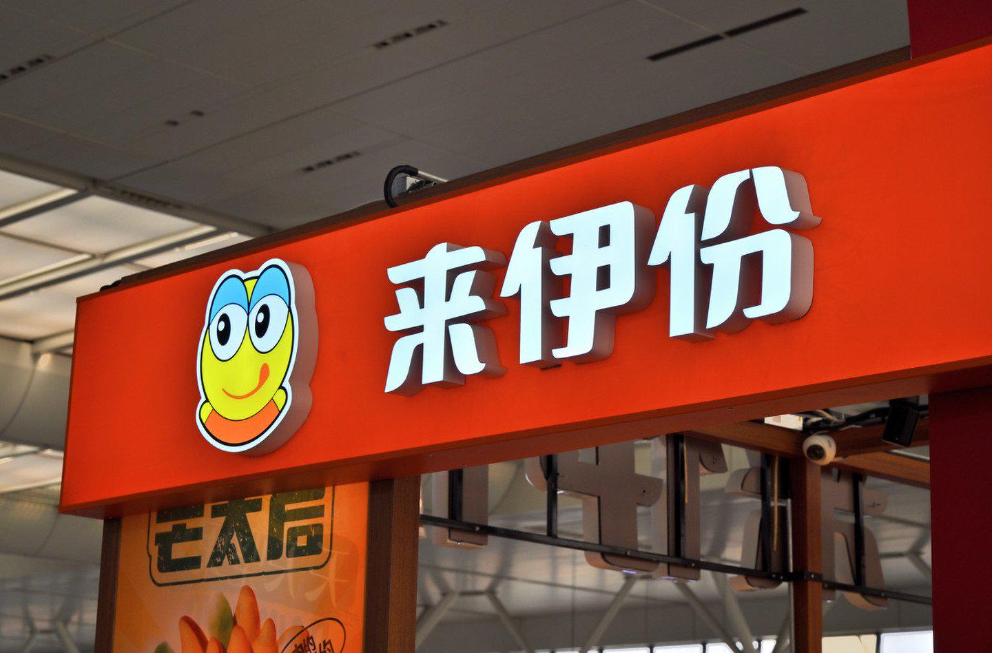 净利润为负7849万市值仅35亿 来伊份为何