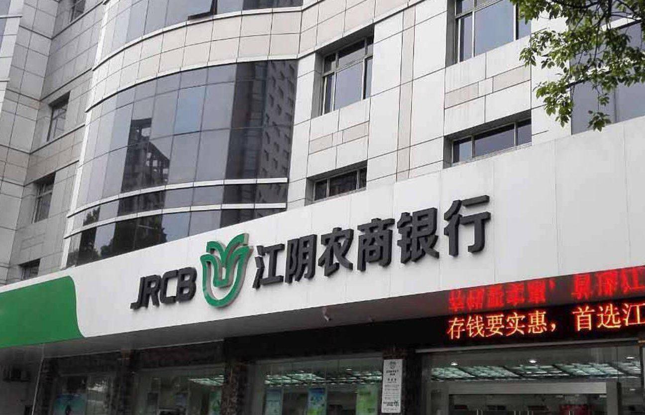 江阴银行拨备覆盖率下降明显 营业收入滑坡风险