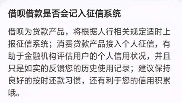 经常收到借钱额度短信会上征信吗是真的吗
