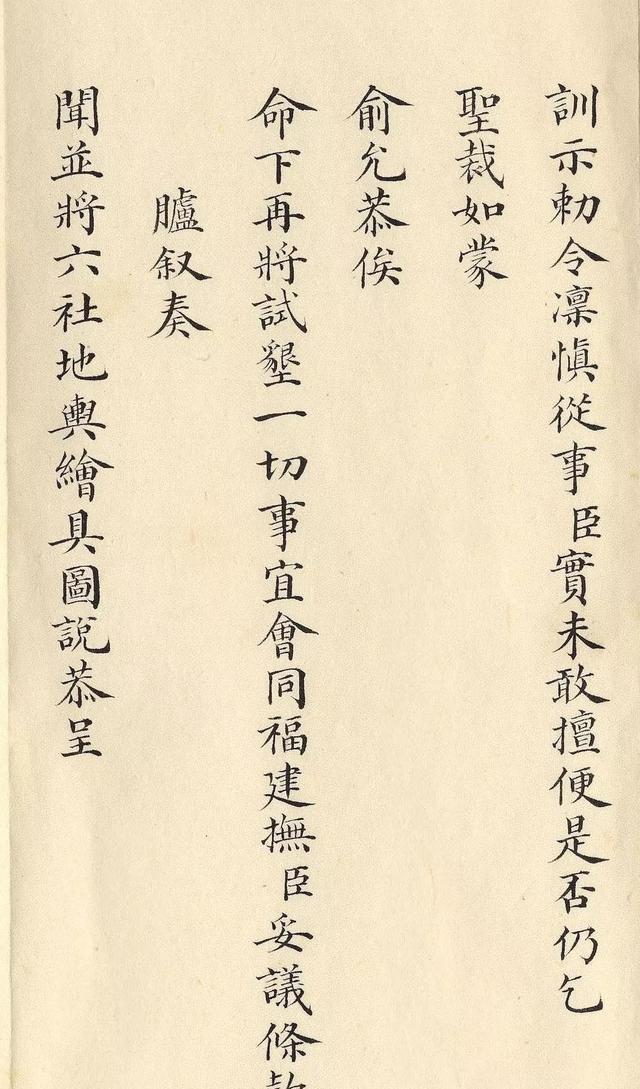 原創清朝劉韻珂的日常奏摺書寫都是這麼有書法範讓當今書法家汗顏