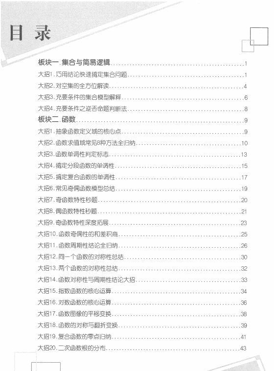 高中数学招聘_教师招聘高中数学函数知识点 函数的奇偶性