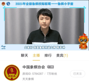 因为喜欢 所以热爱 小小象棋"电子迷"_直播