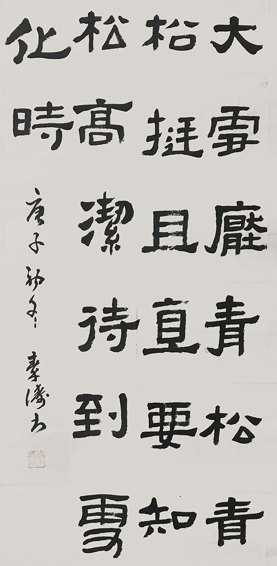 秦涛当代实力派书法艺术家