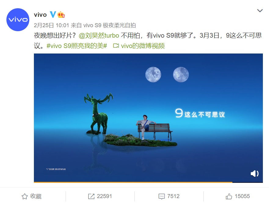 前置|vivo S9 预热：4400 万像素前摄极夜自拍，含双补光灯