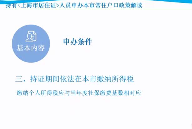 上海常住人口2021年_惠州市2020年常住人口(2)