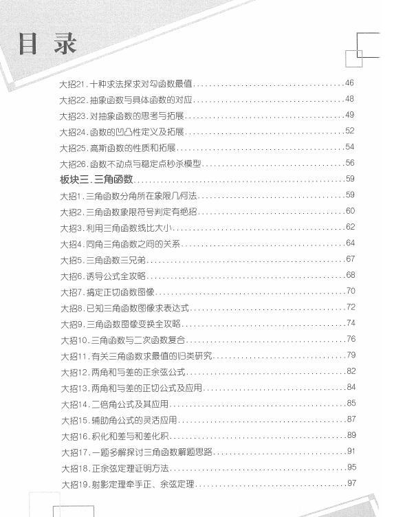 高中数学招聘_教师招聘高中数学函数知识点 函数的奇偶性