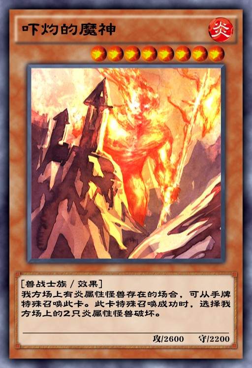 游戏王决斗链接炎族卡组正式崛起花式斩杀让对手防不胜防