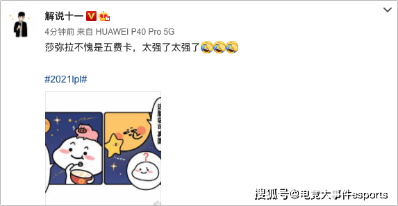 状态|LOL众多解说热议ig大战EDG：puff，ig的救世主！回来，都回来了