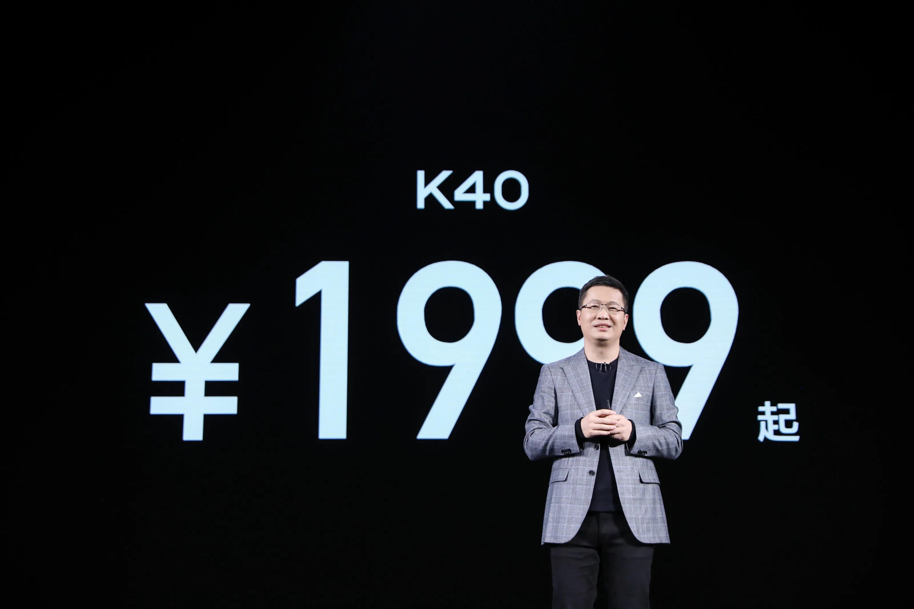 作为一款面向20021年的先锋旗舰,redmi k40 pro的定价,应该就如卢伟冰