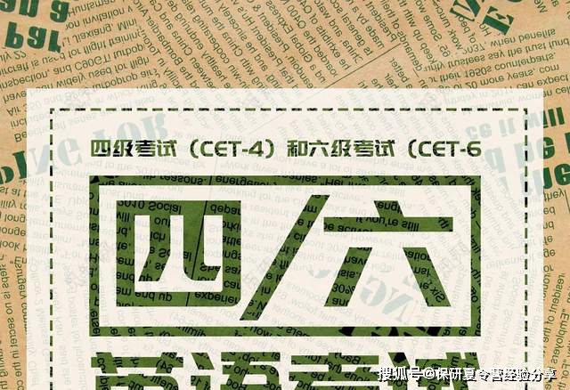 年下半年四六级成绩今日开始查询 分数是这样算出来的 考试