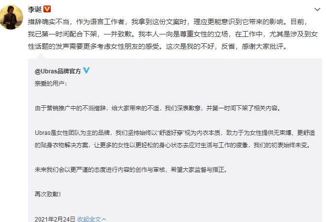 卖内衣的文案_伤感文案图片