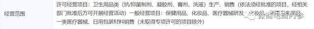 陕西君健药业曾因宣传排毒养颜而遭罚：号称第一？(图3)