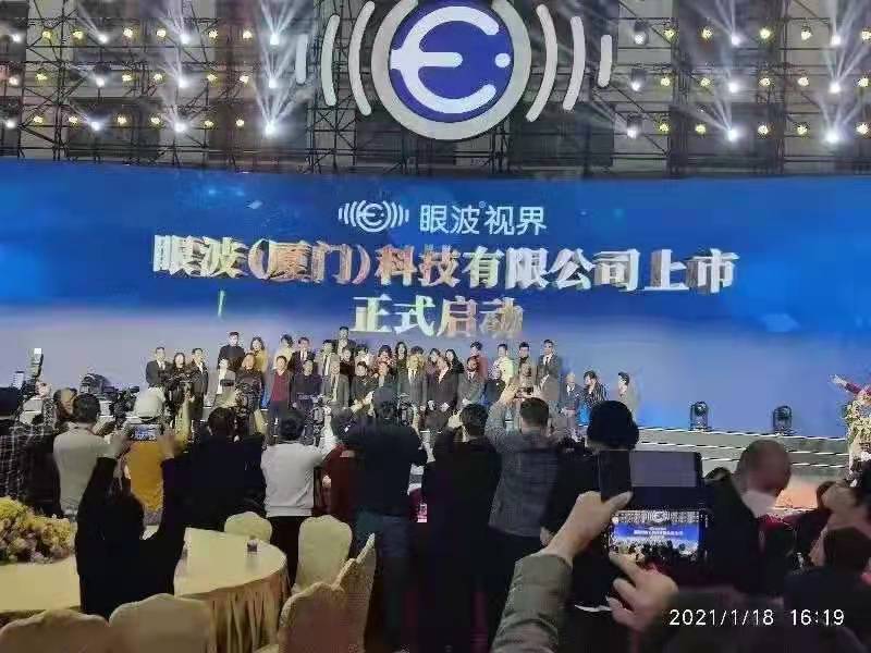 眼波科技解决时代的痛点做时代的企业