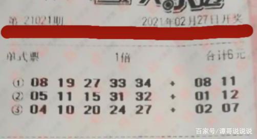 大乐透最新晒实票今天万元票 20da7158dbdf4d2eaab25789b4de1375.jpeg