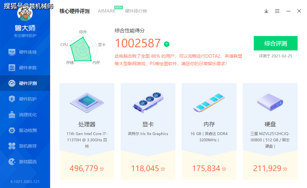 处理器|创物者15笔记本评测：高效移动办公不应为电量所困