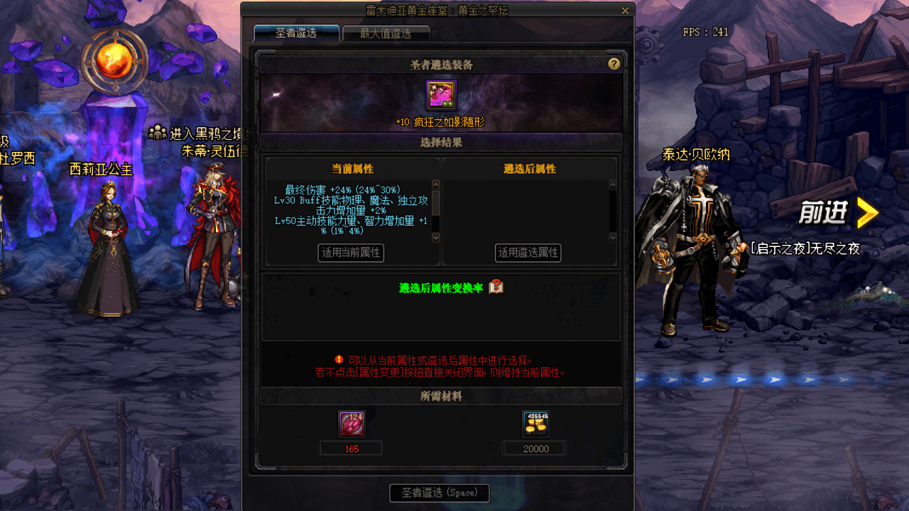 dnf佣兵系统