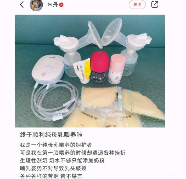 39岁朱丹二胎得子 大方分享母乳喂养经验 丈夫一言不发引不满 周一围