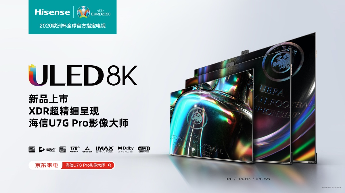 行业首款xdr电视要来了 海信21新品要让索尼来追赶 画质