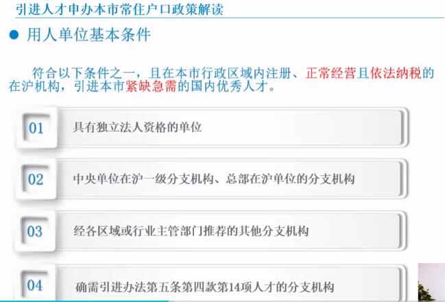 上海2021年的常住人口_常住人口登记卡(2)