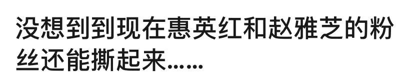 現在粉絲的撕X戰鬥力，在大爺們面前根本不值一提 娛樂 第38張