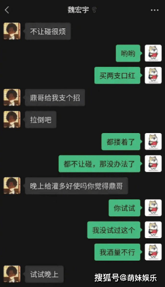 大學室友沒錘動，魏宏宇從84升到第4，前女友怒曬語音聊天記錄 娛樂 第4張