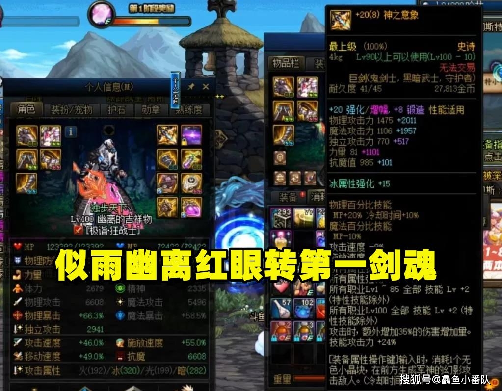 DNF强化无视防御和减少追加伤害是什么意思？